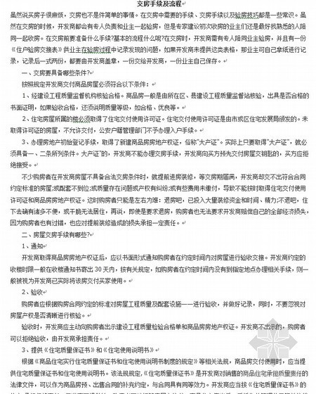 一整套超详细家庭装修流程解读- 