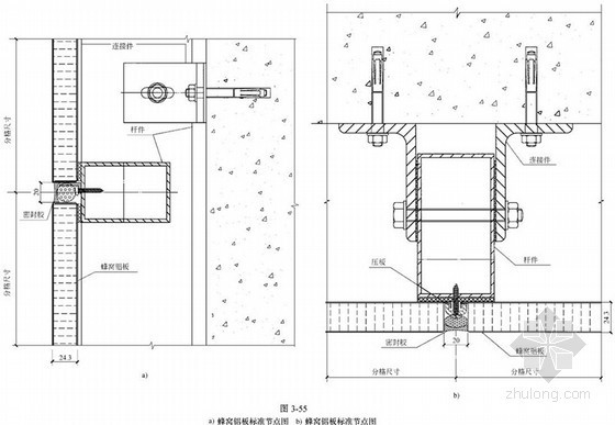室内蜂窝铝板安装资料下载-蜂窝铝板标准节点详图3