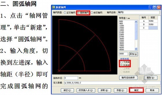 广联达基坑资料下载-广联达图形算量基础教程及进阶技巧（90页图文讲义）