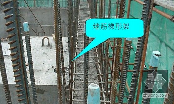 [北京]剪力墙结构经济适用住房施工组织设计（700余页 结构长城杯金奖）-墙筋上口处放置墙筋梯形架