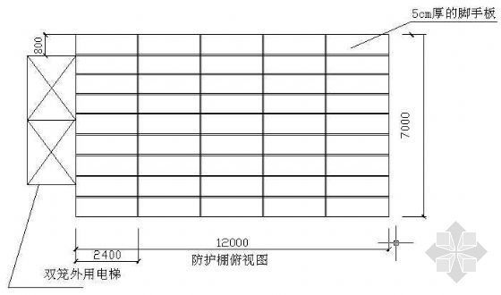 外用电梯防护棚-2