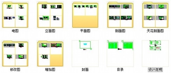 [成都]西蜀文化特色现代化管理军队酒店装修施工图（含电图）资料图纸总缩略图 