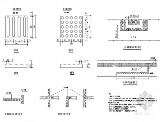 城市主干路工程人行道无障碍设计套图-道路无障碍设计图 