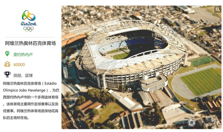 警务实战训练基地资料下载-作为一个设计师，你觉得奥运会的场馆如何？