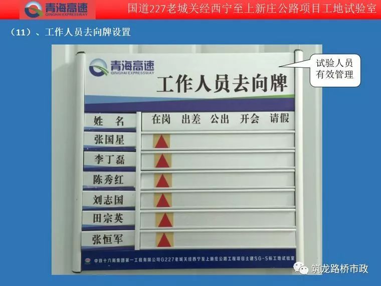 工地试验室能建成这样，标准化工地试验室，你们都可以做到！-没有对比就没有伤害，看看别人的标准化试验室是怎么做的_96