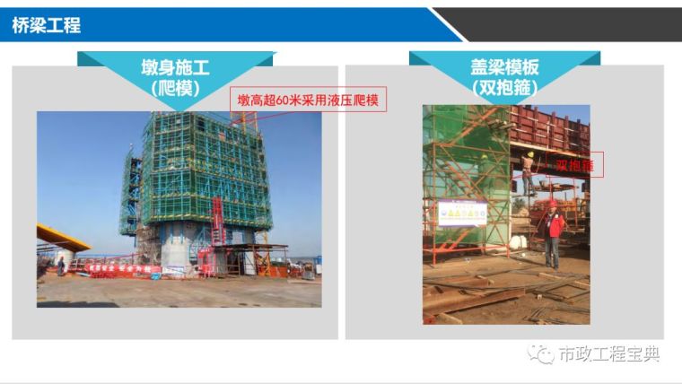 最新高速公路品质工程示范创建指南ppt_45