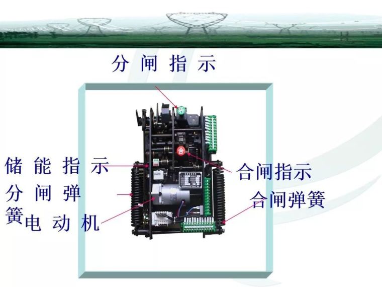 精讲断路器与隔离开关知识大全_17