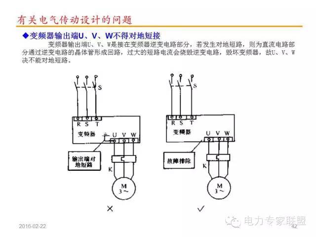 电气设计有七大禁忌,电气人必知！_38