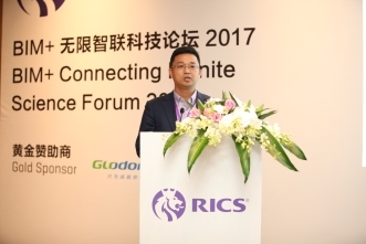 RICS成功举办BIM+无限智联科技论坛_5