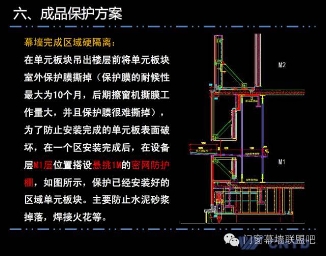 上海中心远大幕墙施工方案汇报，鲁班奖作品非常值得学习！_124