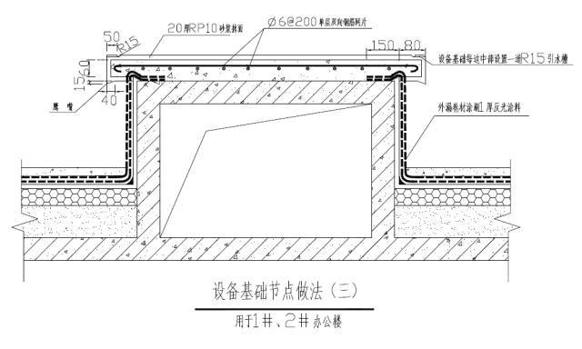 15个防水节点做法，解决屋面渗漏难题！_20