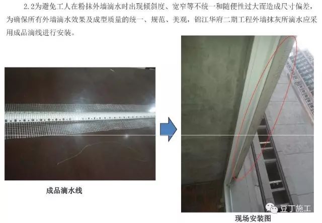 砌筑、抹灰这样控制尺寸，施工质量有了明显提高！_31