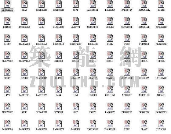 中文图案填充资料下载-AutoCAD填充图案113种
