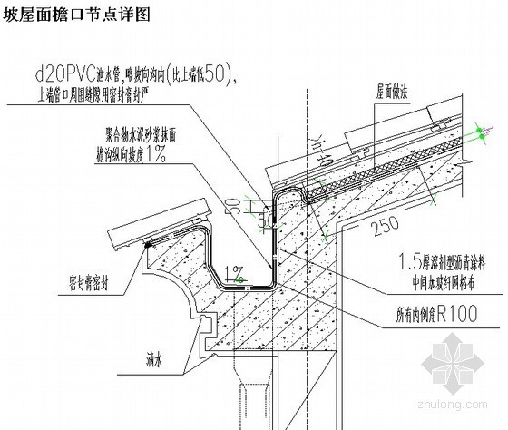 围墙檐口节点详图资料下载-坡屋面檐口节点详图