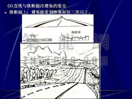 道路勘测设计课件资料下载-道路勘测设计(十二)(本课件无语音)