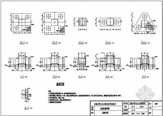 东南大学建筑毕业设计资料下载-[学士]某教学楼毕业设计（结构图）
