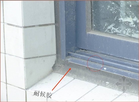 建筑工程铝合金门窗施工质量通病防治讲义-耐候胶 