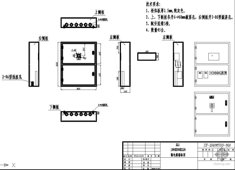 柜体全套图纸资料下载-配电柜电路图及柜体图纸