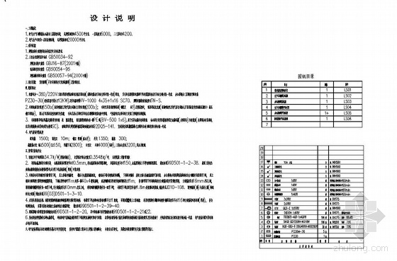 3层框架结构生产车间资料下载-某生产车间三层办公楼强电施工图