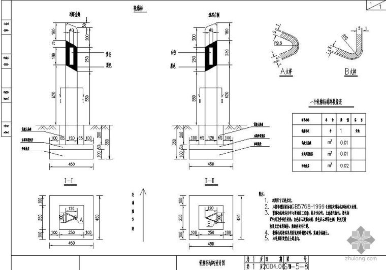 某改建工程交通工程施工图设计_3