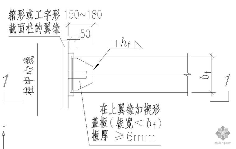 构造柱与框架梁连接详图资料下载-某用楔形盖板加强框架梁梁端与柱的刚性连接节点构造详图