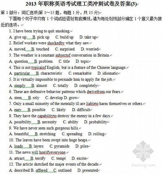职称英语理工资料下载-2013年职称英语考试理工类冲刺试卷及答案(3)