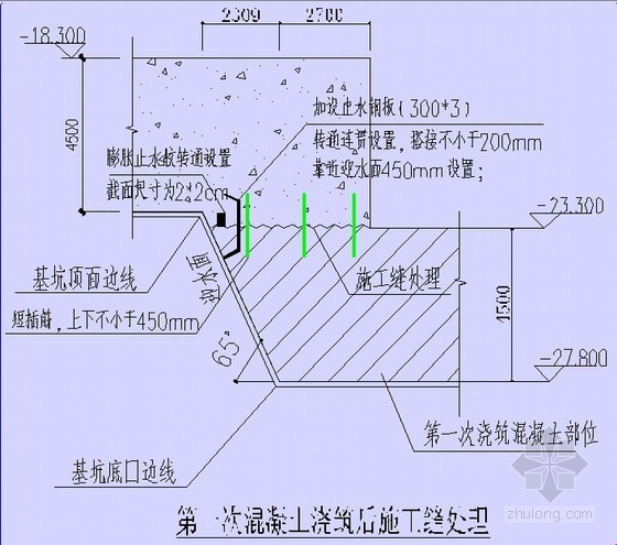 [深圳]筏板基础大体积混凝土施工方案(68页，附修改批注)-施工缝处理 