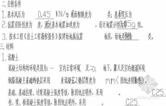 多层开大洞框排架结构设计资料下载-框排架结构设计说明