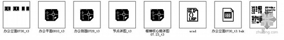 [上海]某国际广场超高层商业办公楼建筑施工图（204米）- 