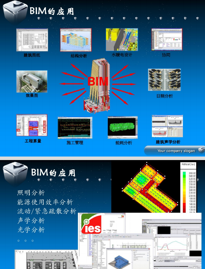 工程管理项目BIM_6