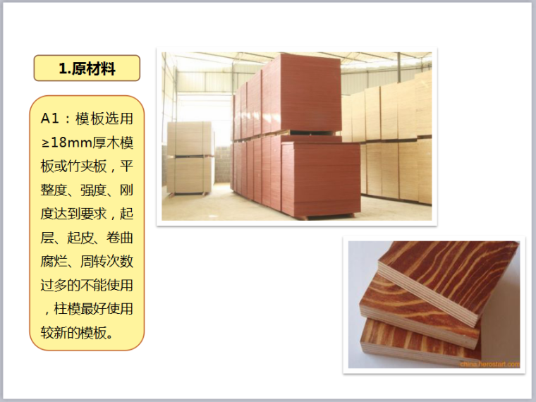 水电安装质量通病及防治资料下载-2016年工程质量通病及防治（共95页，附图丰富）