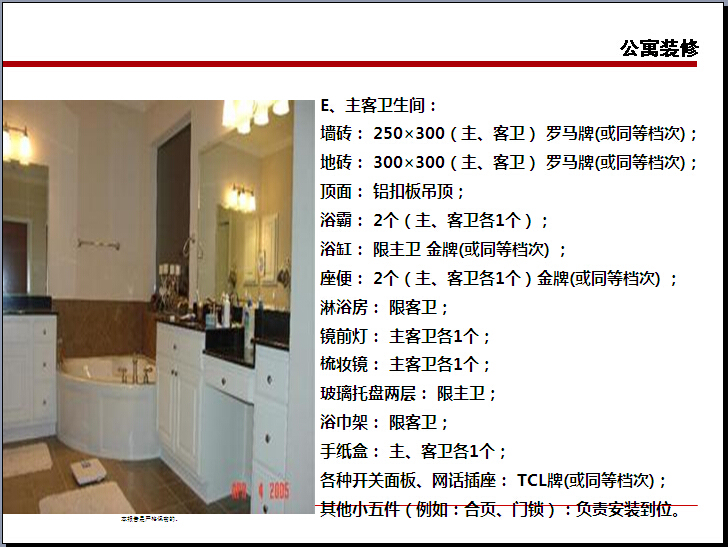 老年公寓案例分析及规划设计建议（多个案例）-公寓装修