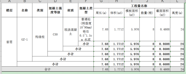 砖混结构一层平房造价实例-3