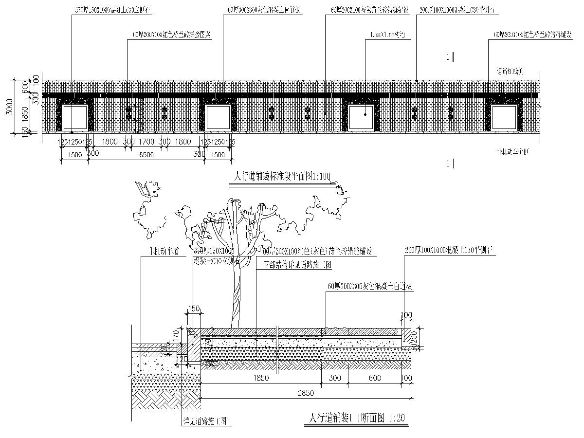人行道铺装平面图