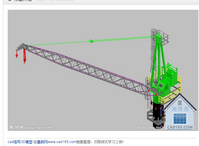塔吊cad资料下载-看到一个CAD做的塔吊模型，蛮有意思的