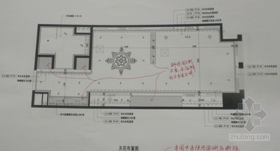 某地产样板房户型精装修图纸审核手稿(D2版）- 