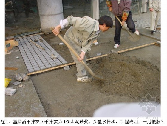 广场砖地坪施工方案资料下载-广场砖铺贴施工工艺指导（图片）