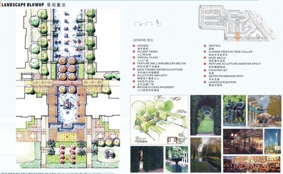 [成都]英式花园住宅小区景观设计方案- 