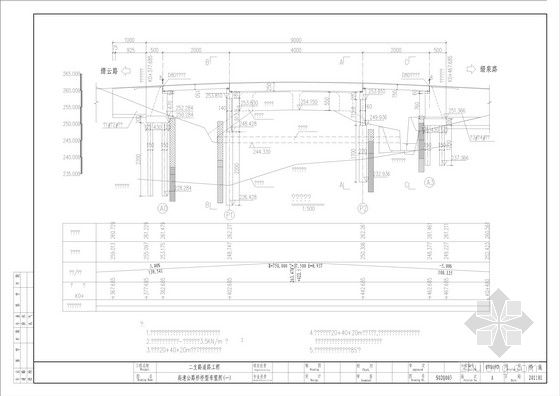 [重庆]20+40+20m跨高速大桥全套CAD施工图（94页）