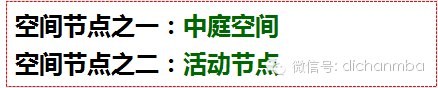 最牛城市综合体!商业设计成功的4大关键点_16