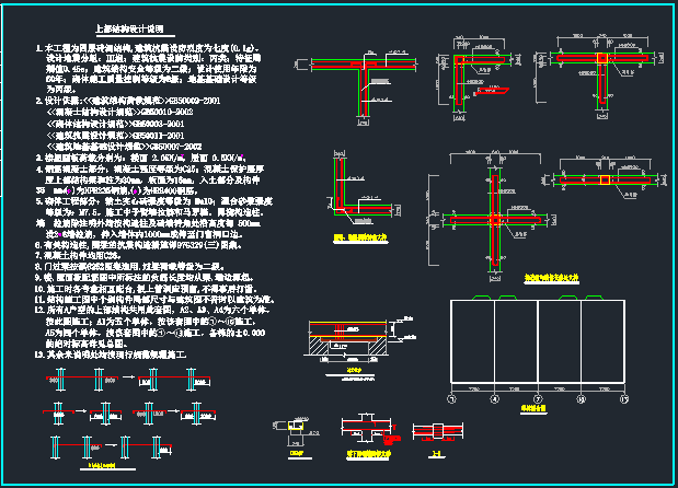 四层砖混连体别墅结构施工图_6