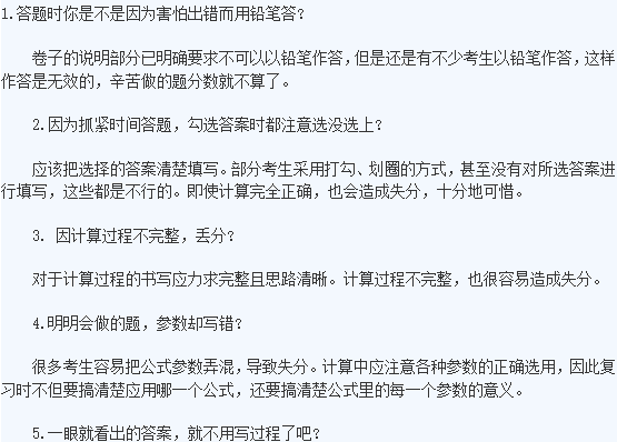 2018监理考试技巧和考前准备（内容很广）-考试细节