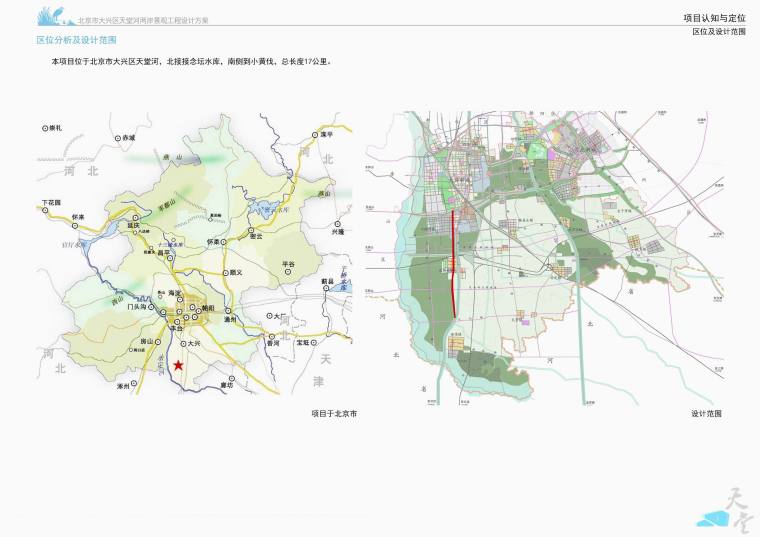山地河道绿化景观资料下载-[北京]大兴绿意生态河道两岸景观绿化设计