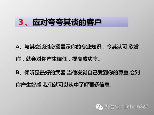 房地产营销那些逼单大汇总，略带坑死客户的节奏！_6