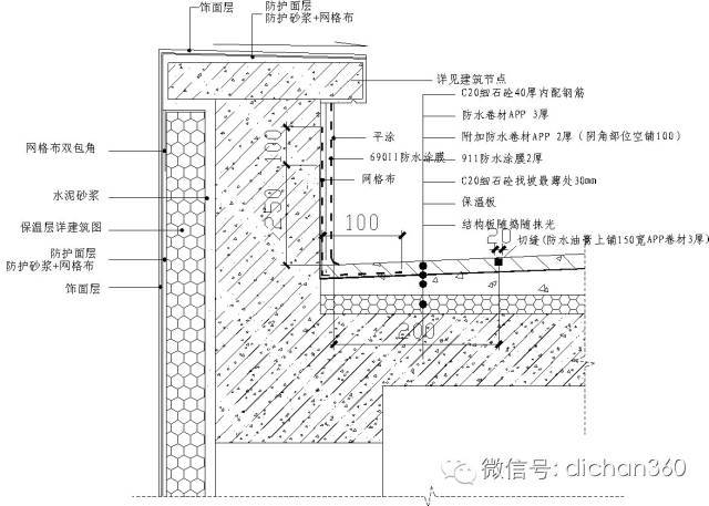 万科彻底解决防水问题的20张图_14