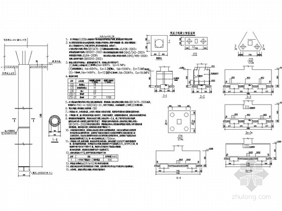7600平六层底部两层商业网点住宅结构施工图（含建筑图）-预应力混凝土管桩说明及大样详图 