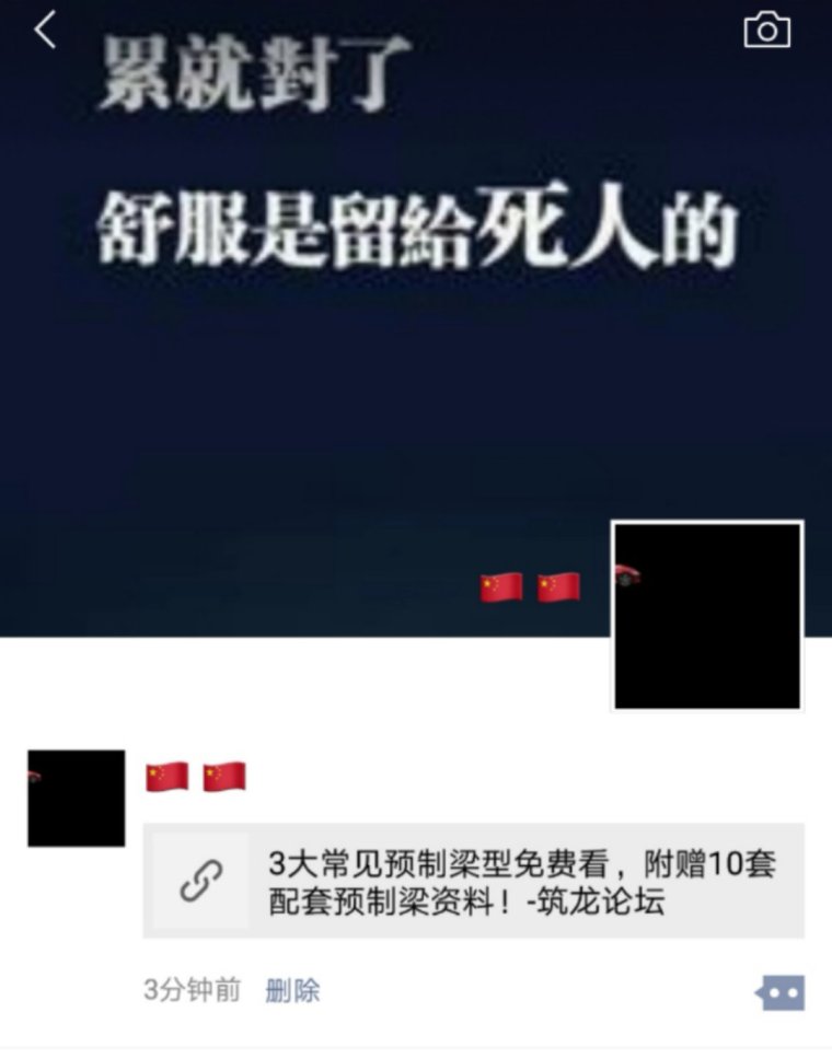 [报名截止]3大常见预制梁型免费看，附赠10套配套预制梁资料！-微信图片_2018082111111111111111.jpg