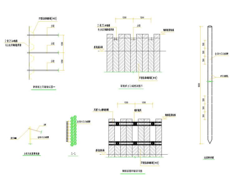 [浙江]土钉墙基坑支护施工图-节点详图