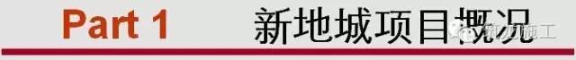 住宅楼主体砼浇筑技术交底资料下载-住宅楼剪力墙钢大模施工技术总结，大开眼界吧！