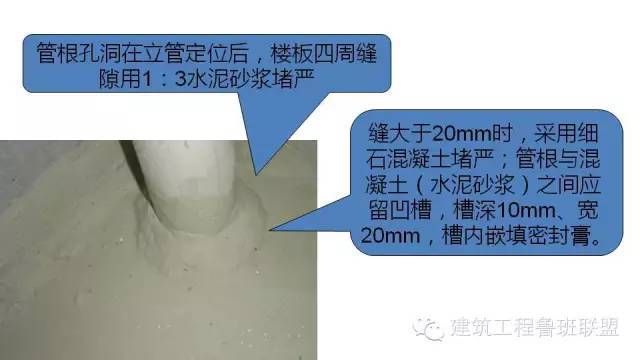 各专业施工细部节点优秀做法集锦，太全了！_100